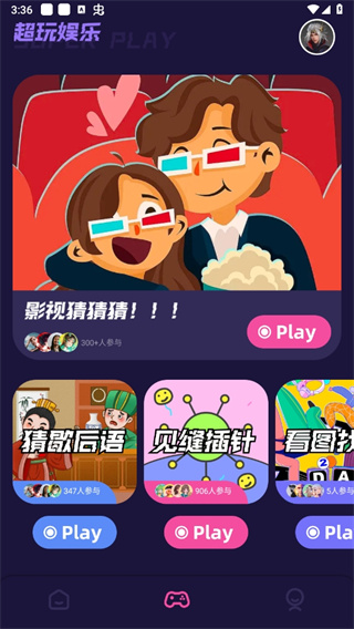 超玩游戏盒子app