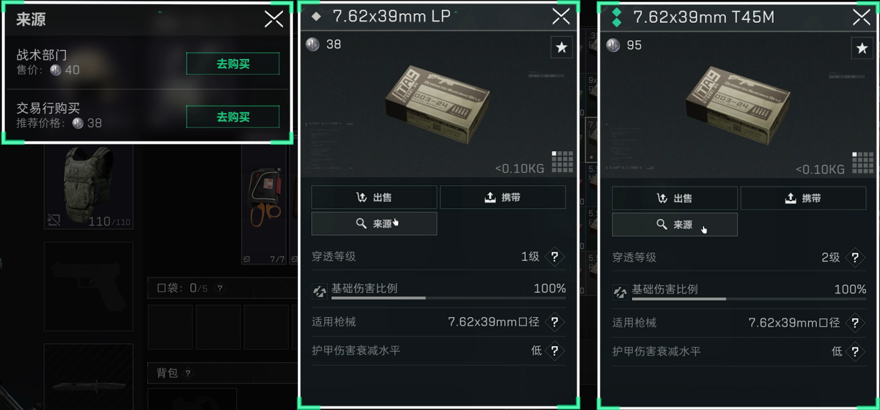 《三角洲行动》7.62x39mm口径家族武器进阶攻略