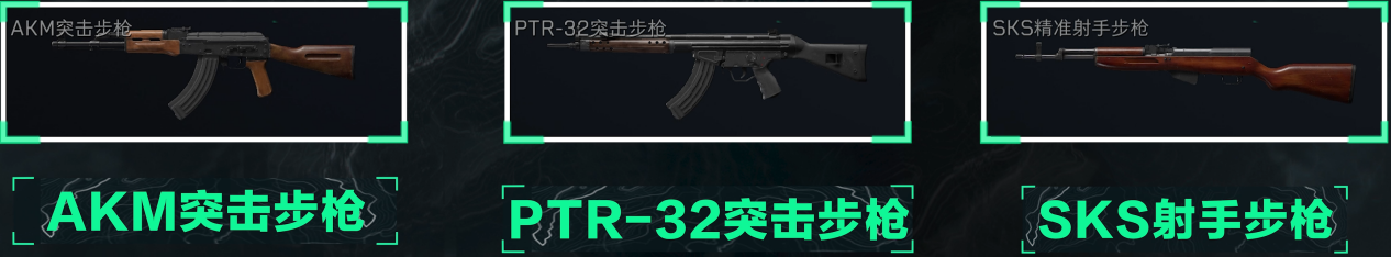 《三角洲行动》7.62x39mm口径家族武器进阶攻略