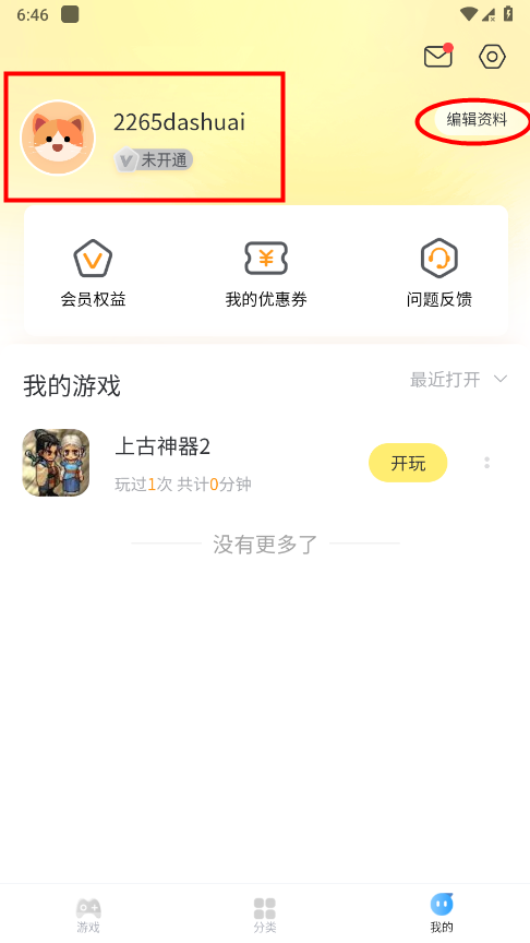 7k7k游戏盒app怎么登录