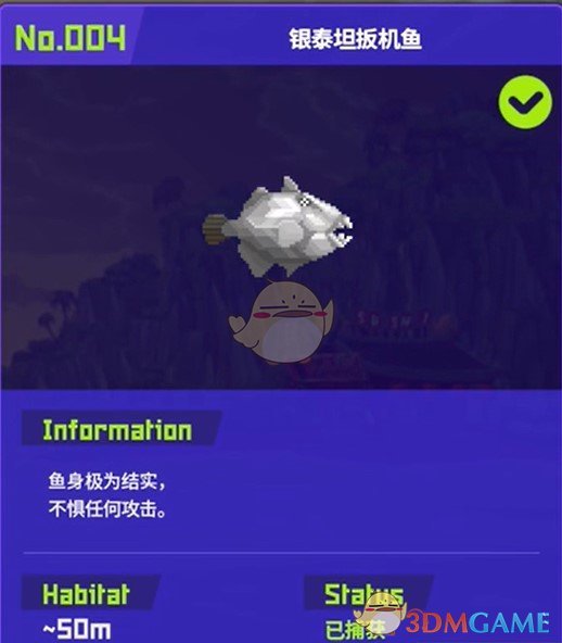 潜水员戴夫银泰坦扳机鱼在哪 银泰坦扳机鱼捕捉技巧