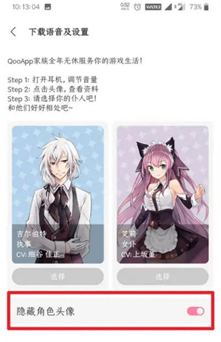 qoo应用商店安卓官方正版图片8