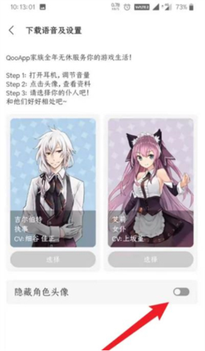 qoo应用商店安卓官方正版图片7