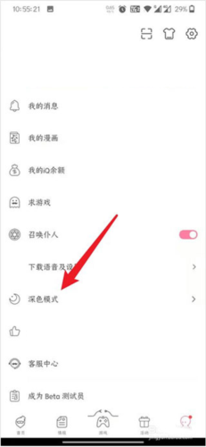qoo应用商店安卓官方正版图片3