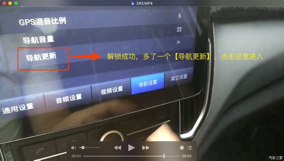 XUI车载桌面使用教程2