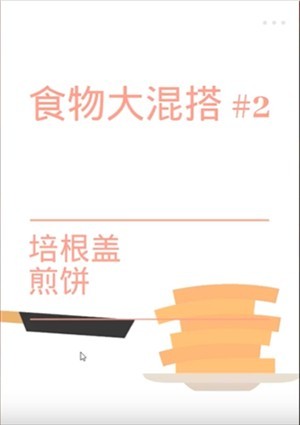 培根bacon最新版图片4