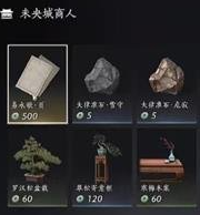 《燕云十六声》商人唐宝位置介绍