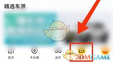 《懂车帝》领购车千万补贴方法一览