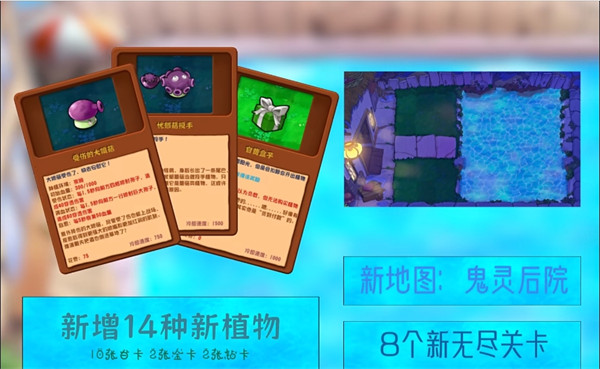 植物大战僵尸6