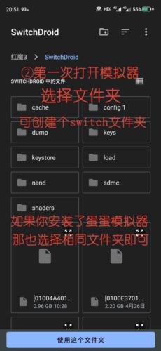 skyline模拟器使用教程