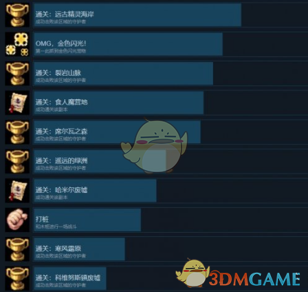 《再刷一把2：金色传说》成就汇总攻略