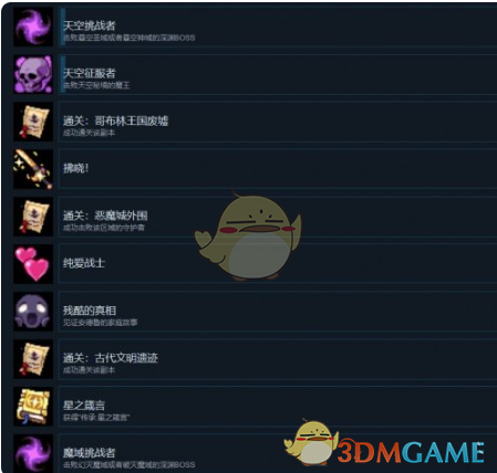 《再刷一把2：金色传说》成就汇总攻略