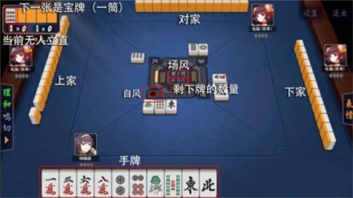 雀魂麻将官方版4