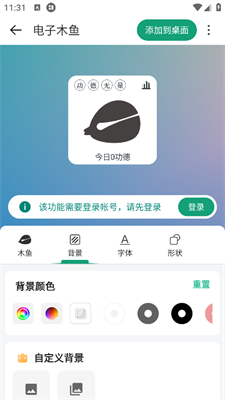 万象小组件app怎么编辑图片2