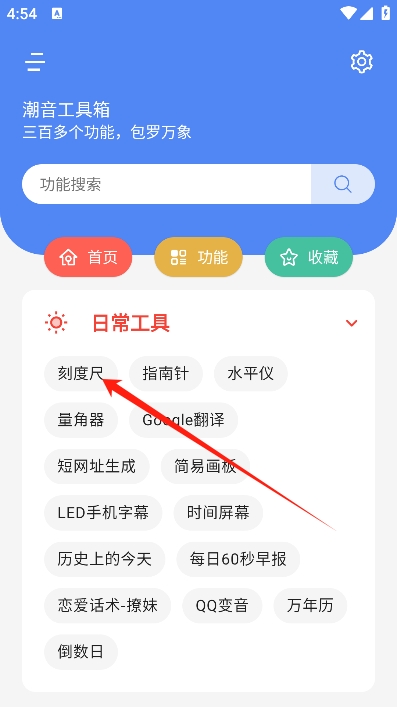 潮音工具箱app最新版