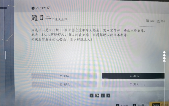 《燕云十六声》孤云入门测试题答案汇总