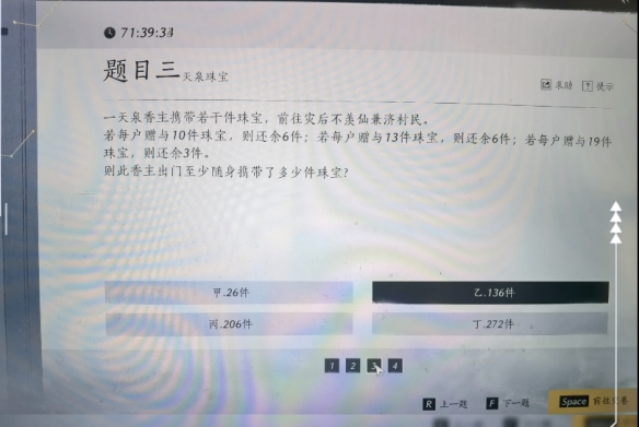 《燕云十六声》孤云入门测试题答案汇总