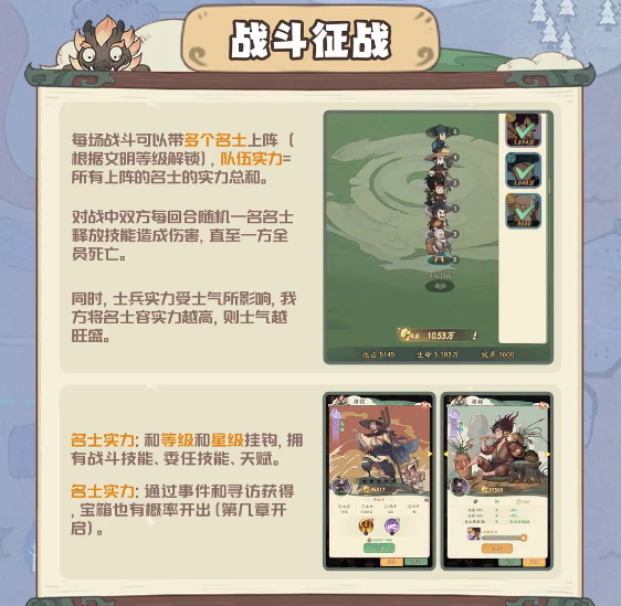 时光大爆炸新手开局图文解析
