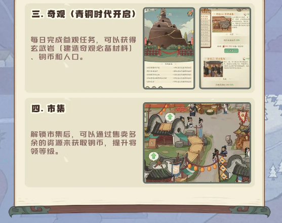 时光大爆炸新手开局图文解析