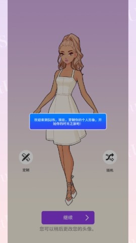 瞬搭国际服（SuitU） 第2张图