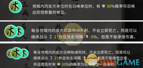 《鬼谷八荒》道魂搭配选择攻略