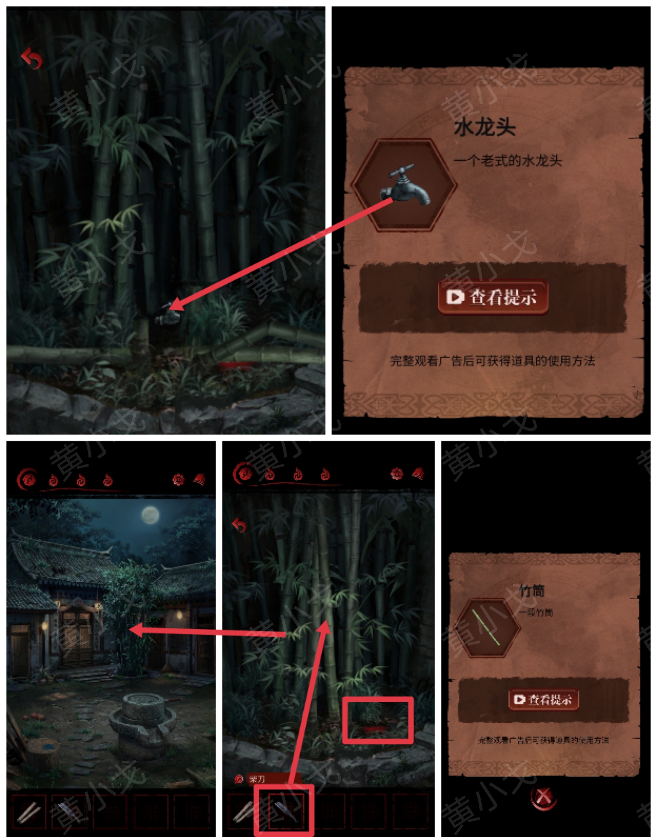 《长藤古宅：替童》第一/二/三/四/五章攻略图文详情