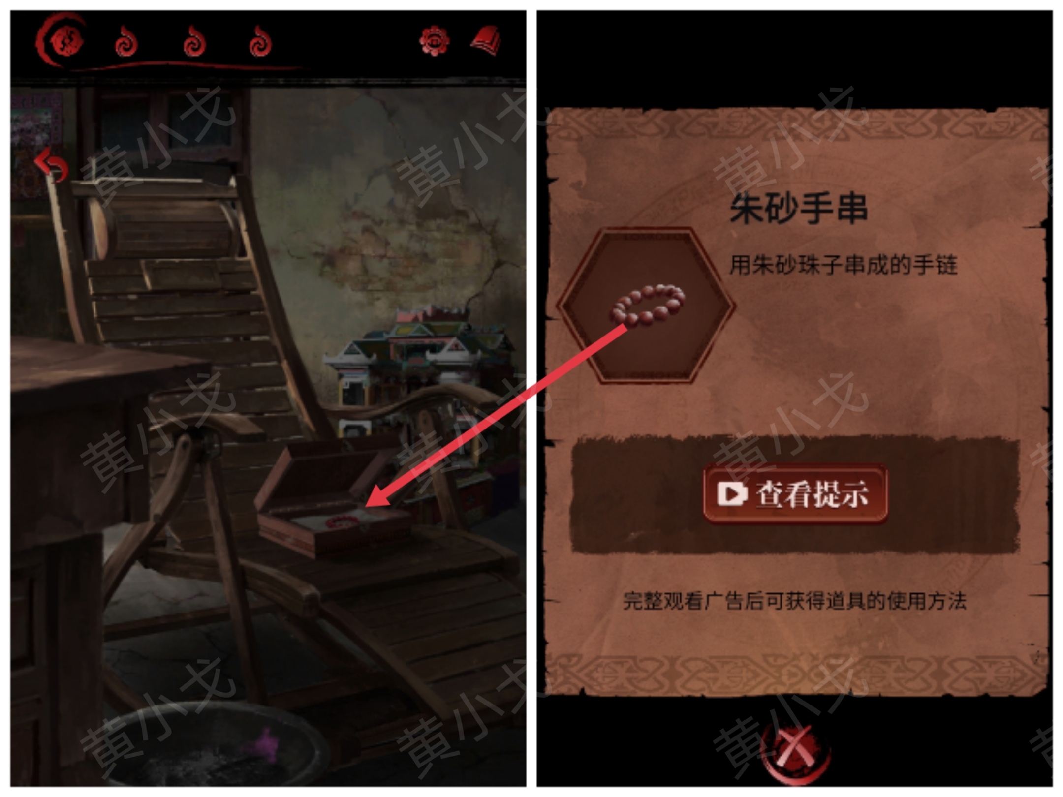 《长藤古宅：替童》第一/二/三/四/五章攻略图文详情