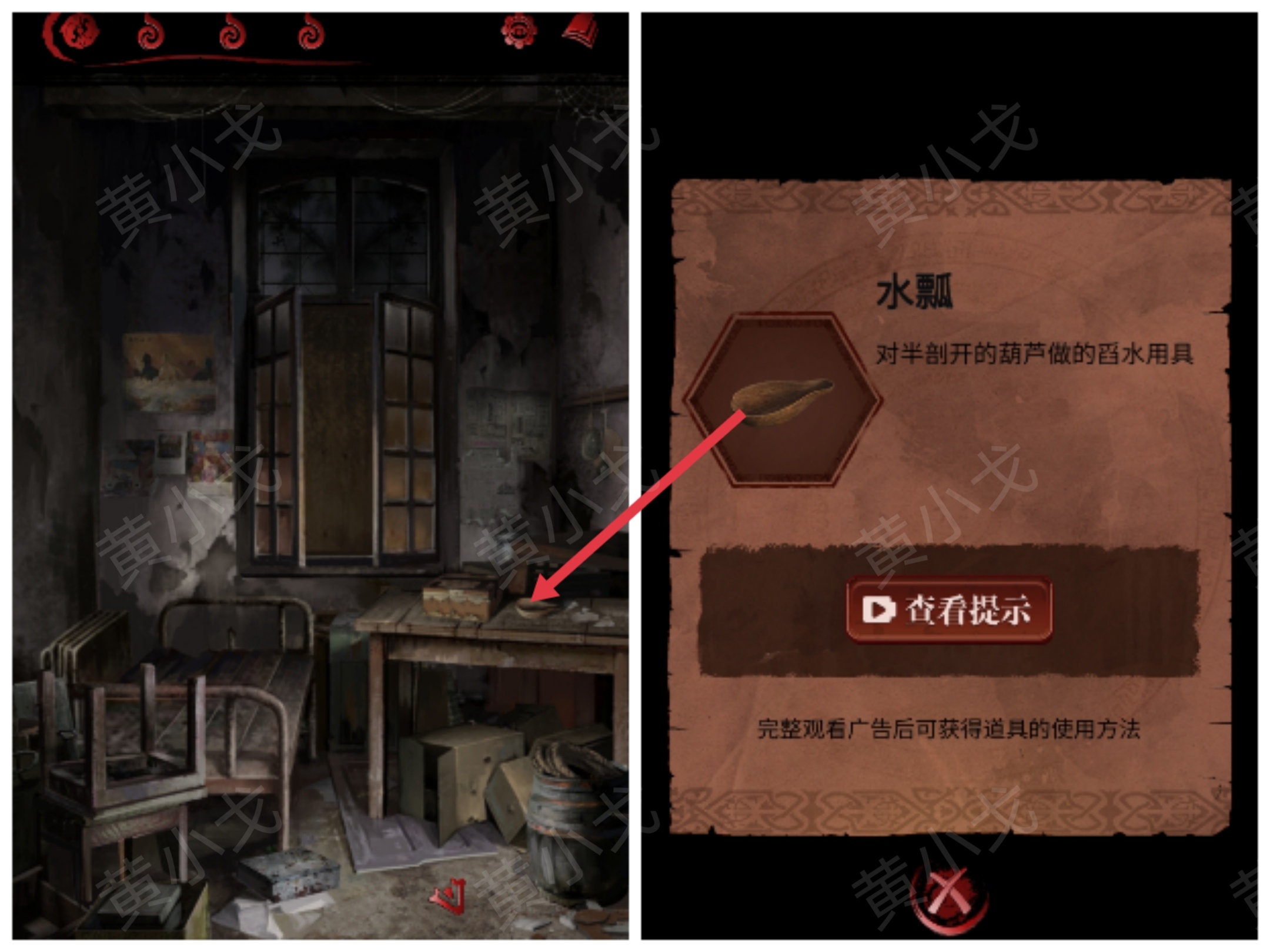《长藤古宅：替童》第一/二/三/四/五章攻略图文详情