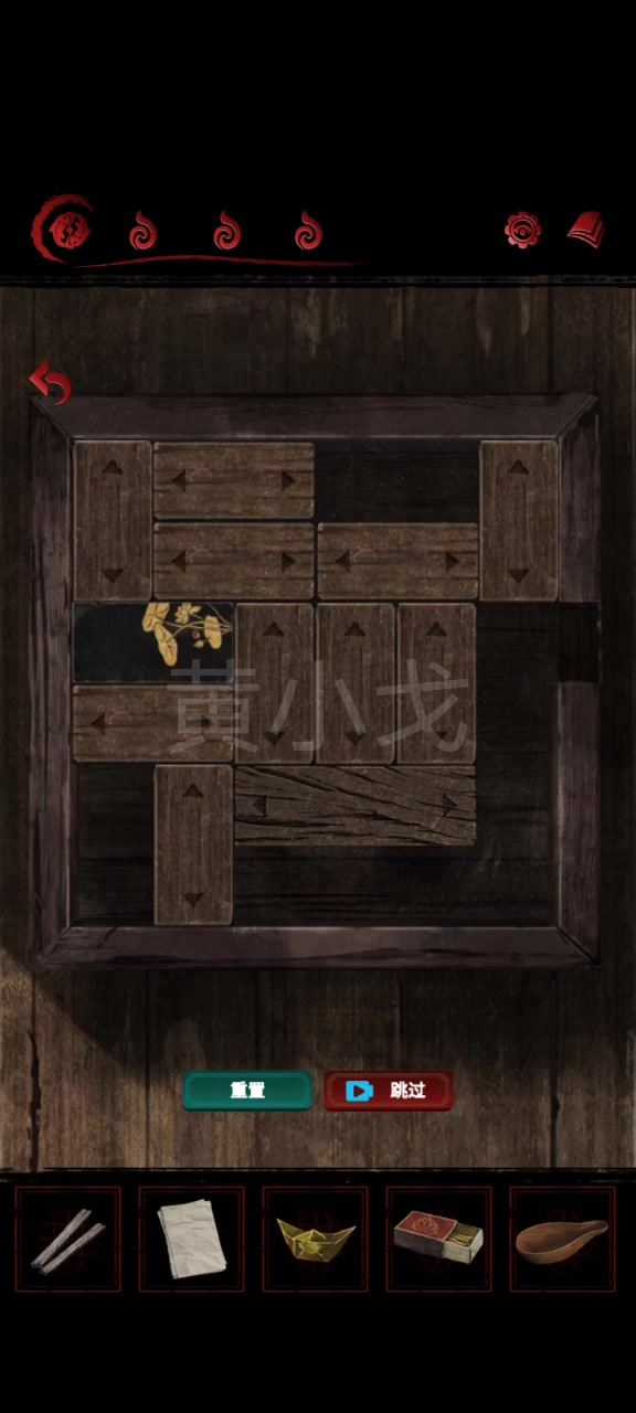 《长藤古宅：替童》第一/二/三/四/五章攻略图文详情