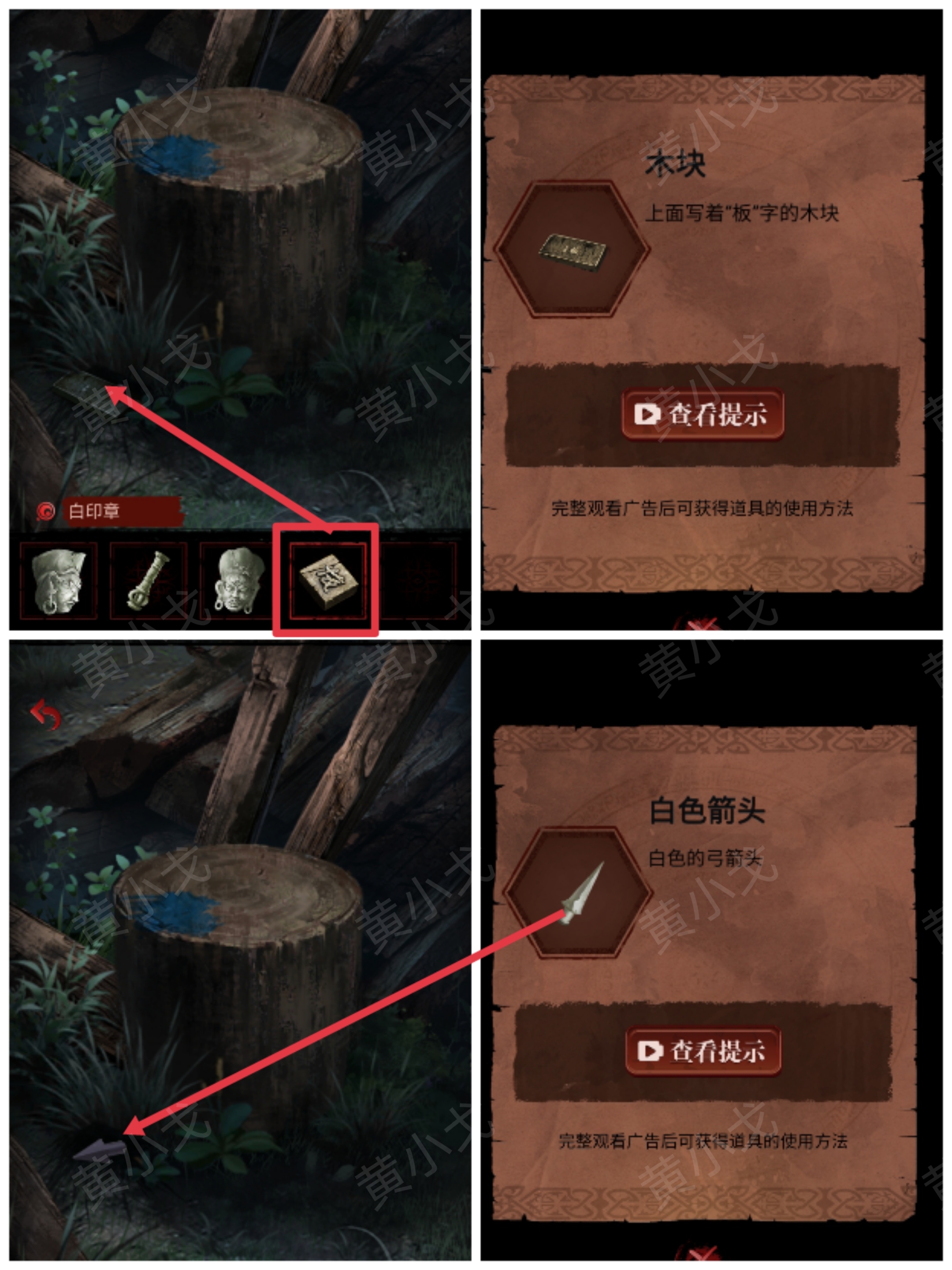 《长藤古宅：替童》第一/二/三/四/五章攻略图文详情