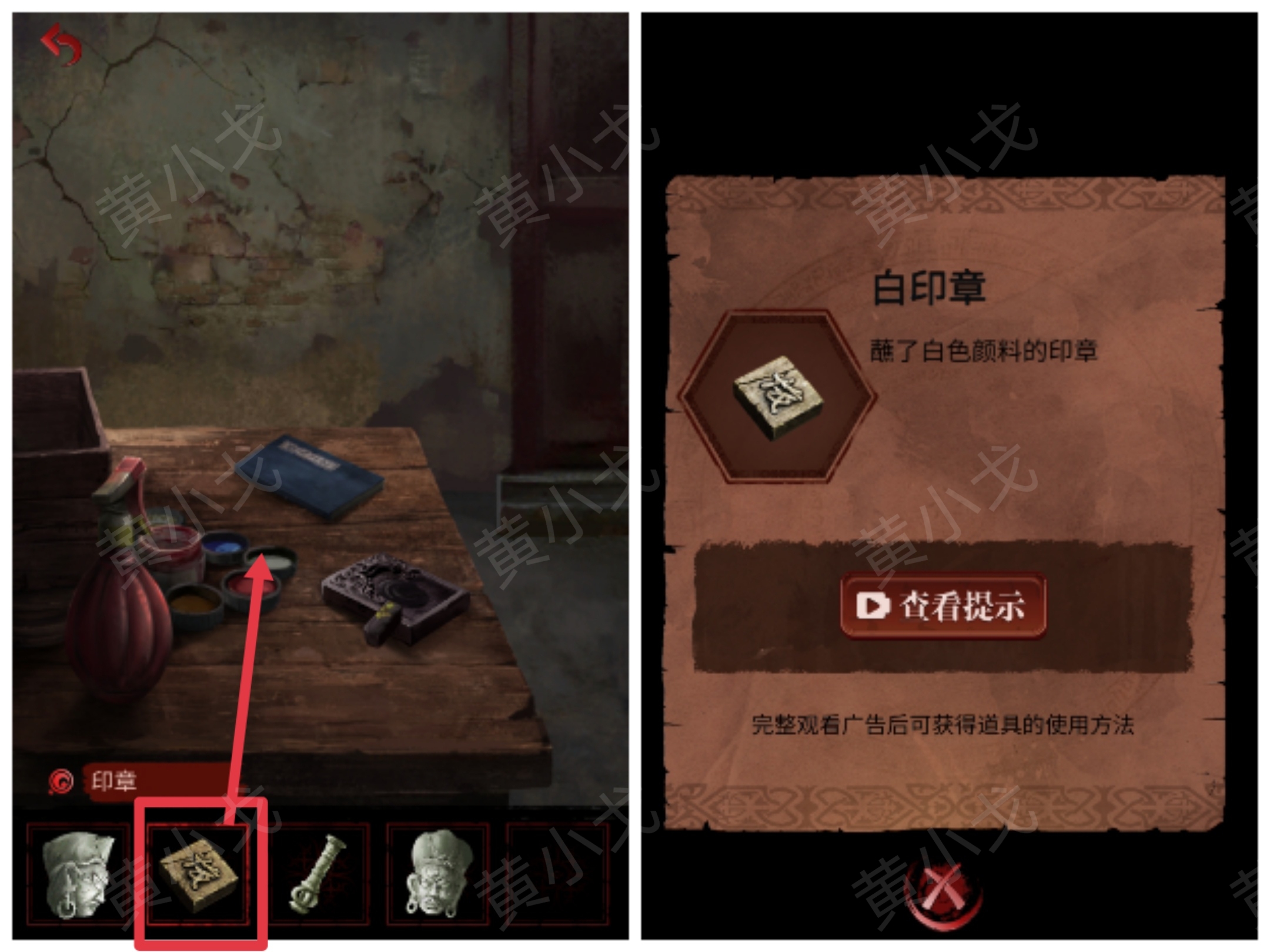 《长藤古宅：替童》第一/二/三/四/五章攻略图文详情
