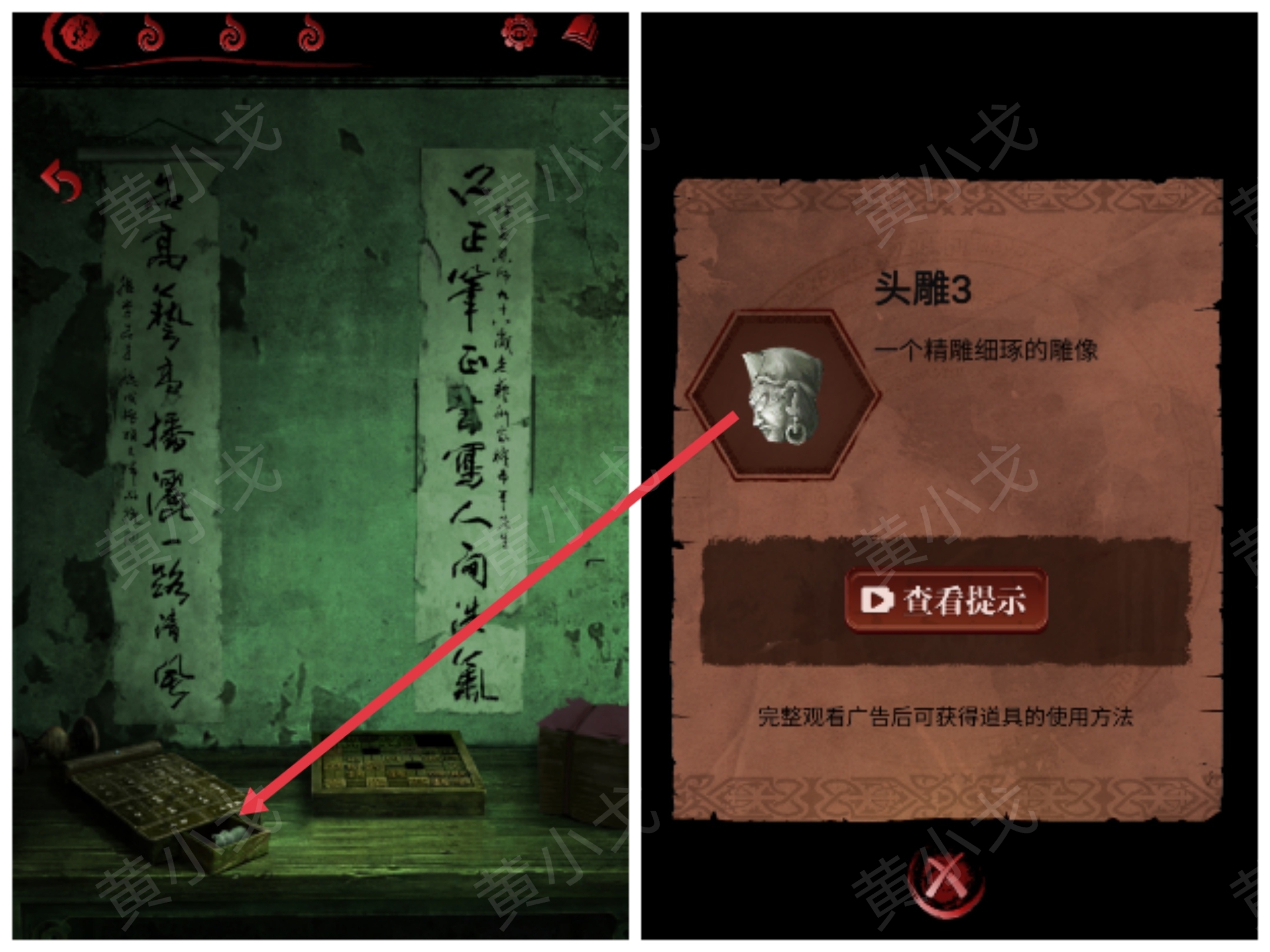 《长藤古宅：替童》第一/二/三/四/五章攻略图文详情
