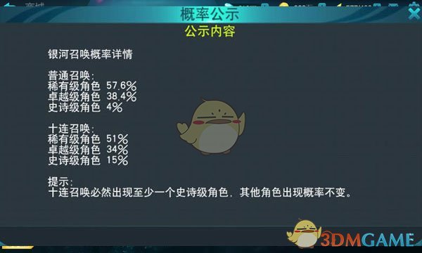 《奥特曼正义降临》银河召唤系统介绍