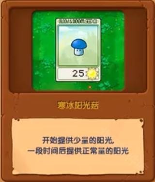 植物大战僵尸寒冰版