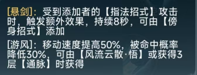 《剑网3》段氏连招攻略