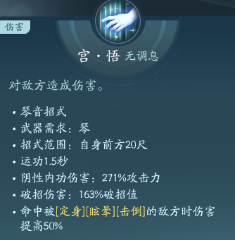 《剑网3》长歌职业攻略