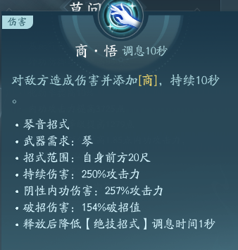 《剑网3》长歌职业攻略