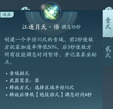 《剑网3》长歌职业攻略