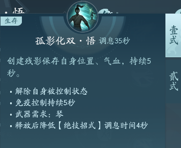 《剑网3》长歌职业攻略