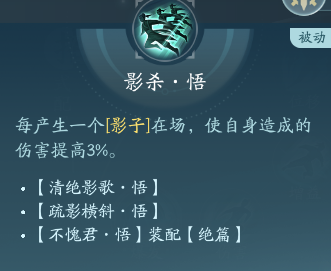 《剑网3》长歌职业攻略