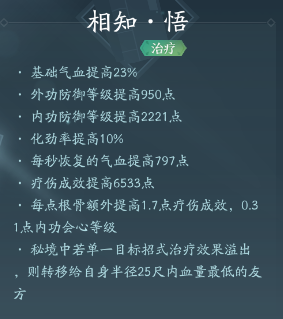 《剑网3》长歌职业攻略