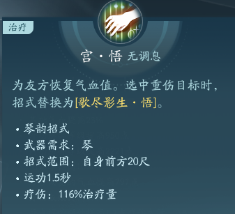 《剑网3》长歌职业攻略