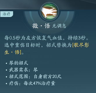 《剑网3》长歌职业攻略