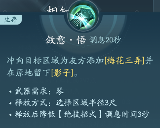 《剑网3》长歌职业攻略