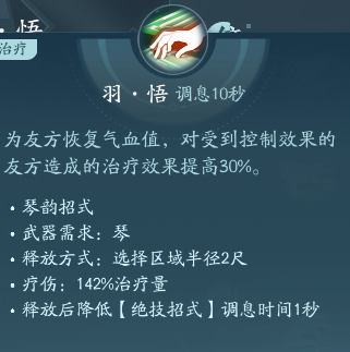 《剑网3》长歌职业攻略