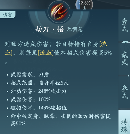 《剑网3》苍云职业技能攻略