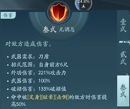 《剑网3》苍云职业技能攻略