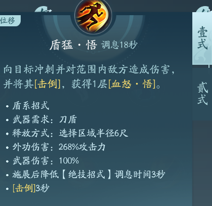 《剑网3》苍云职业技能攻略