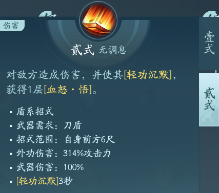 《剑网3》苍云职业技能攻略