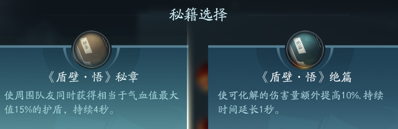 《剑网3》苍云职业技能攻略